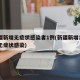 新疆新增无症状感染者1例(新疆新增137例无症状感染)