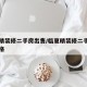临夏精装修二手房出售/临夏精装修二手房出售价格
